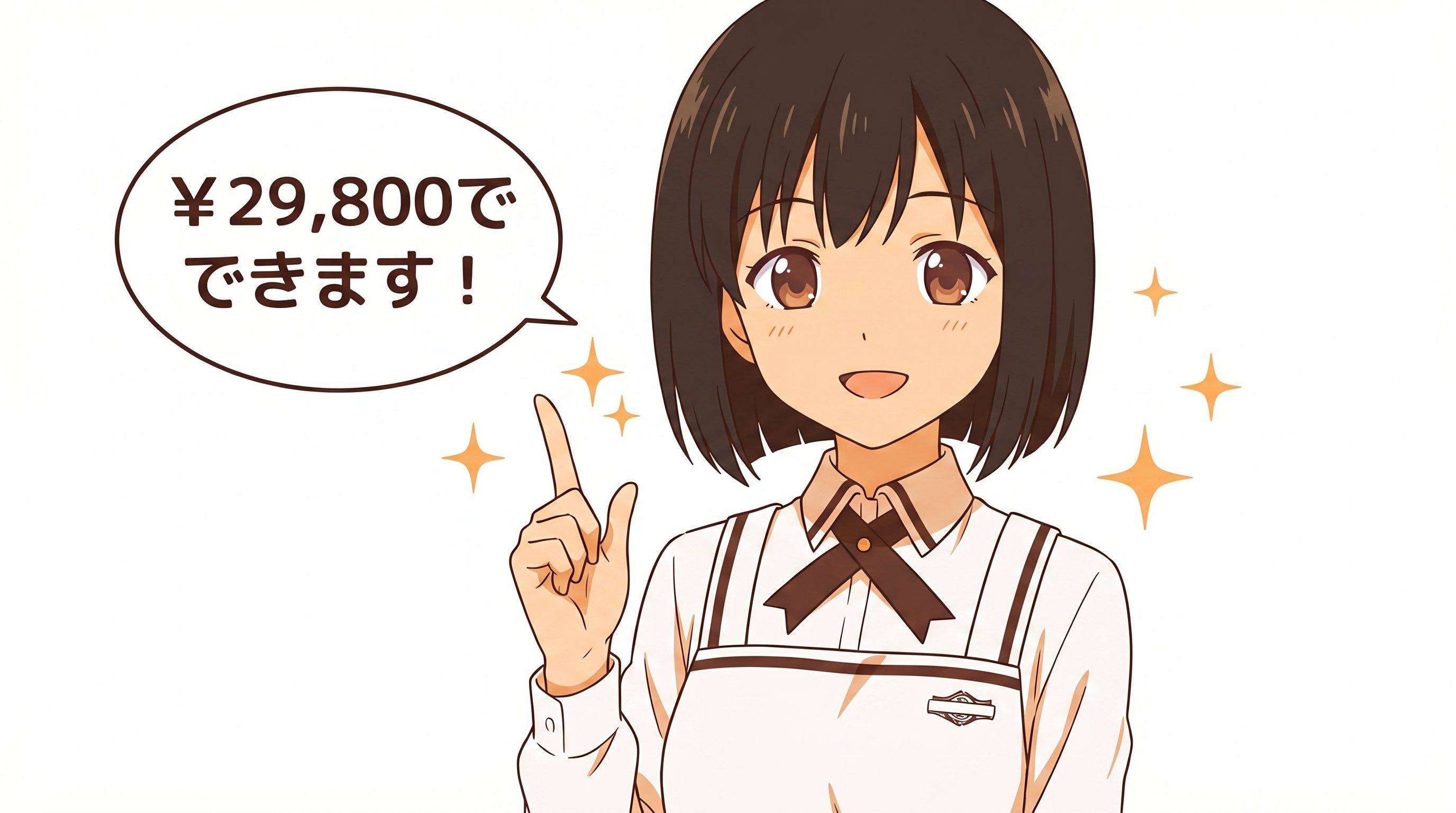 メイ・説明